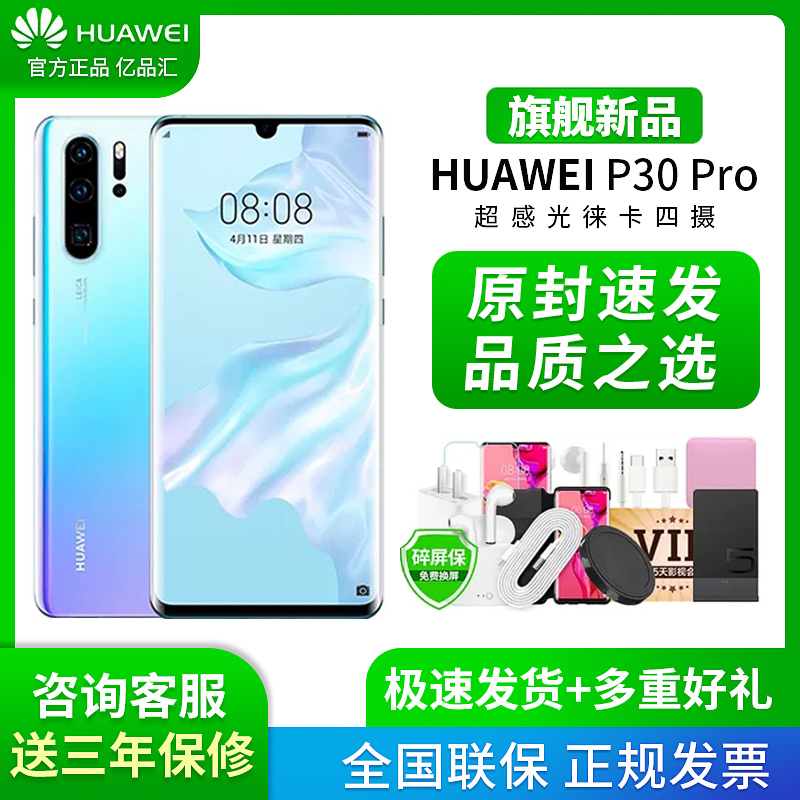 华为huawei 10 980倍混合变焦麒麟4999.00元包邮