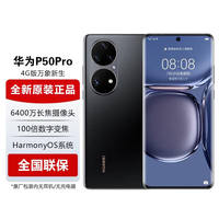 HUAWEI P50 Pro 4G full network compatibility, original color dual imaging unit, Snapdragon 888 chip, All-purpose dual-ring design thumbnail 7
