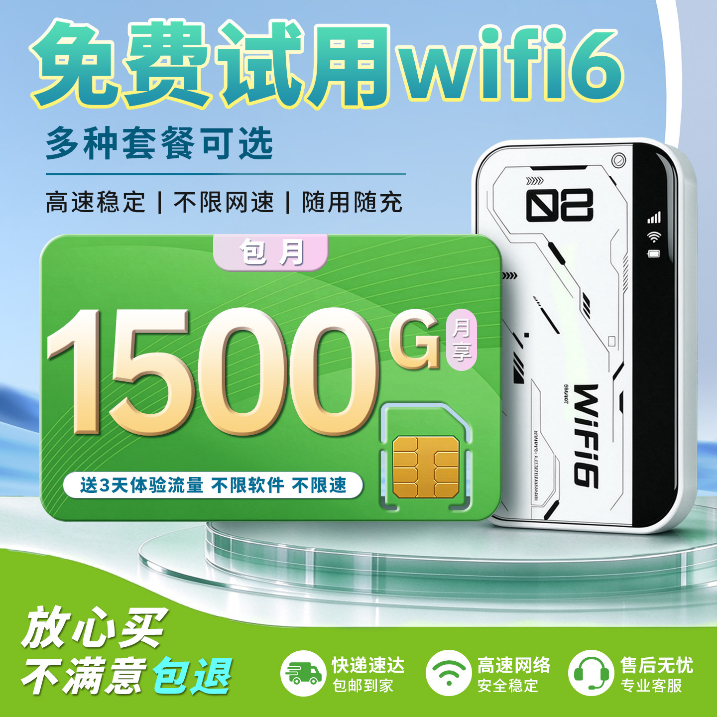 纯流量随身wifi6免插卡无线高速流量2026新款移动wifi6无号码全国通用4g高速路由器免插卡旗舰店便携式三网通