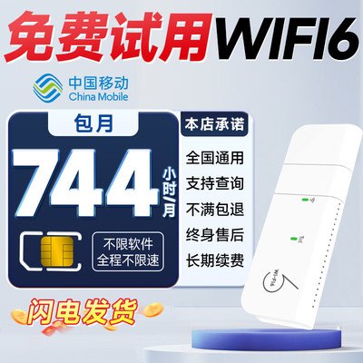峰值网速可达1000M无线上网流量