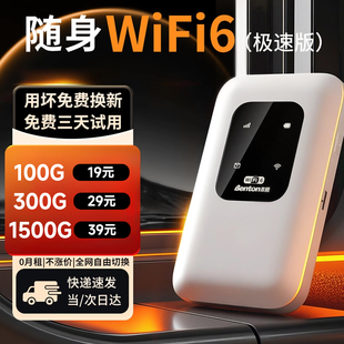 2025新款 fi6移动纯流量上网免插卡网络热点三网通车载4g流量便携宽带全网通家用路由器 随身wifi无线wi