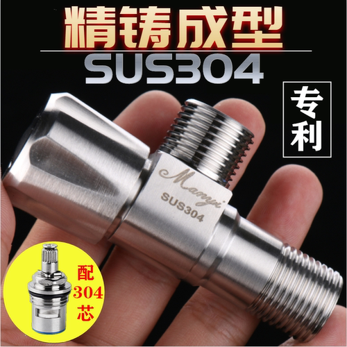 304不锈钢一体精铸满熠角阀防爆