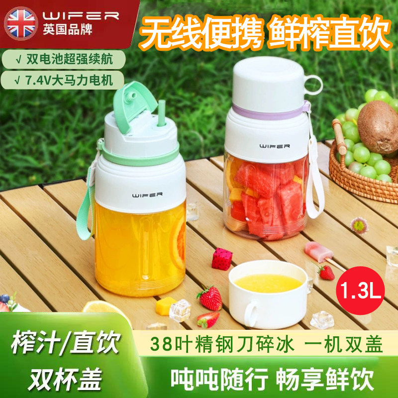 1.3L无线便携电动榨汁杯鲜榨果汁