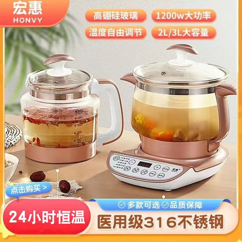 台湾宏惠养生壶220V全自动玻璃中药壶煮茶壶大容量电炖锅养生锅3L