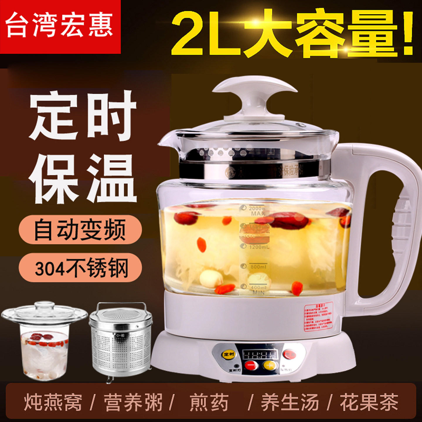 台湾汉方宏惠养生壶正品加厚玻璃电煮茶壶煎中药壶全智能炖燕窝壶