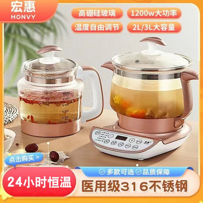 台湾宏惠养生壶220V全自动玻璃中药壶煮茶壶大容量电炖锅养生锅3L