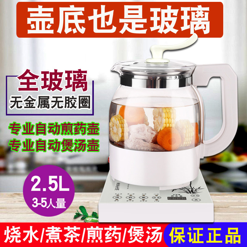 万迪王全玻璃内胆电煮茶壶