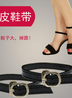 真皮束脚掉跟配件鞋带