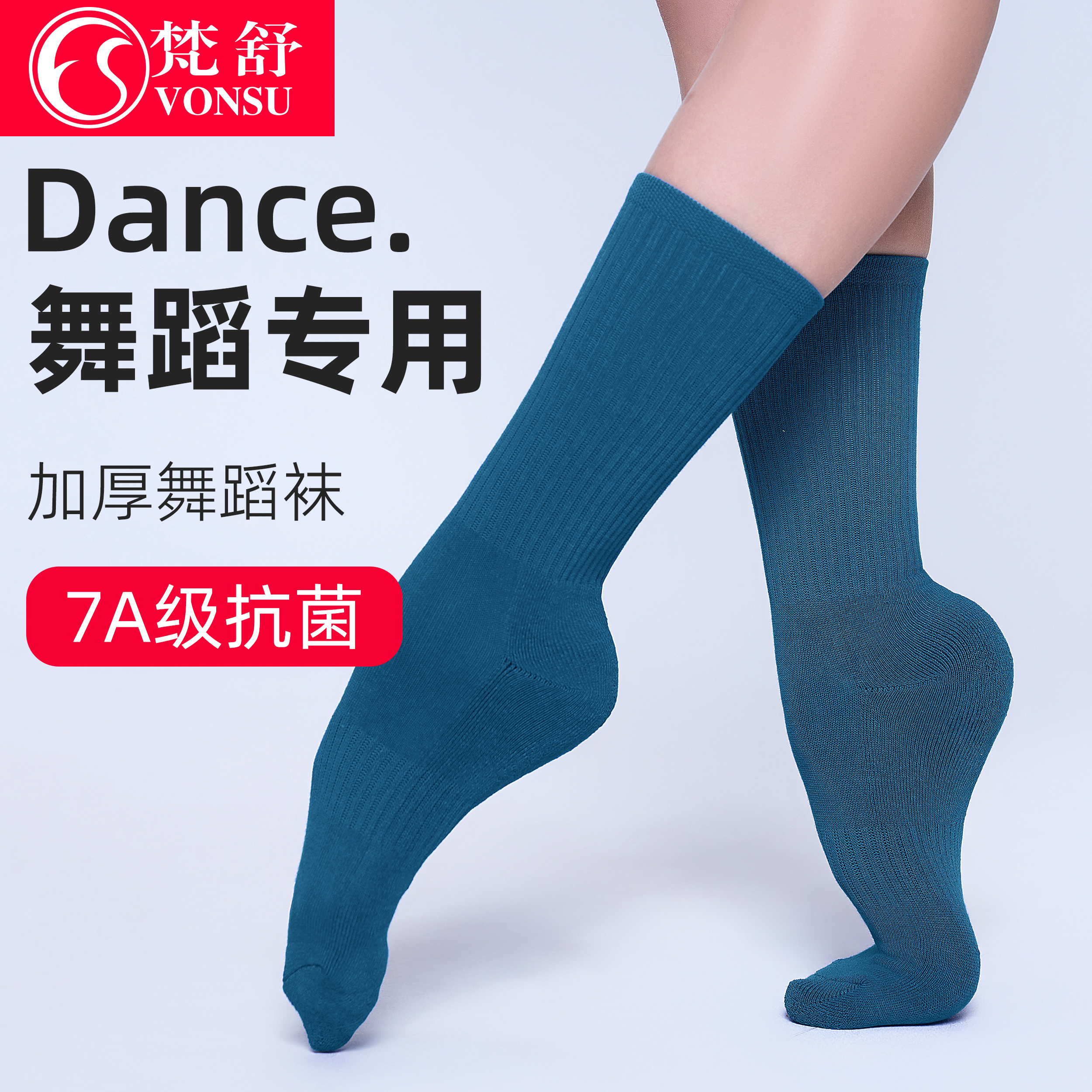 梵舒跳舞专用现代舞袜子
