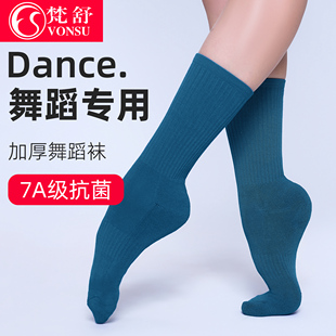 vonsu梵舒跳舞专用现代舞舞蹈袜子脚底防滑加厚中筒成人棉袜秋冬