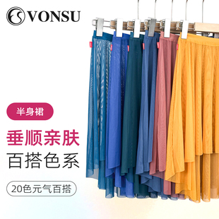 vonsu梵舒舞蹈裙成人芭蕾纱裙半身裙练功服新款网纱裙体服裙子女