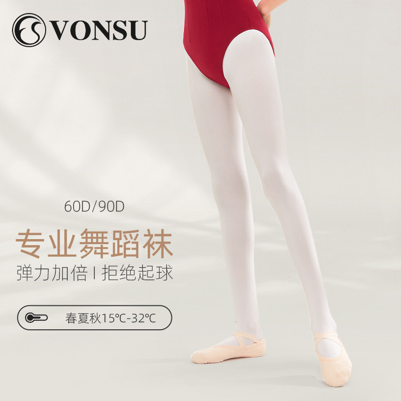 梵舒儿童舞蹈袜连裤袜女少儿芭蕾跳舞专用大袜打底袜白色肉粉成人,童装/婴儿装/亲子装,儿童袜子(0-16岁),淘宝优惠券,粉丝福利购,淘宝优惠卷