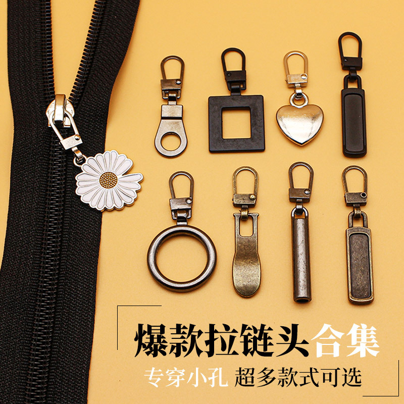 拉链头吊坠高级可拆卸拉链头替换拉锁头箱包羽绒服修复万能拉链片