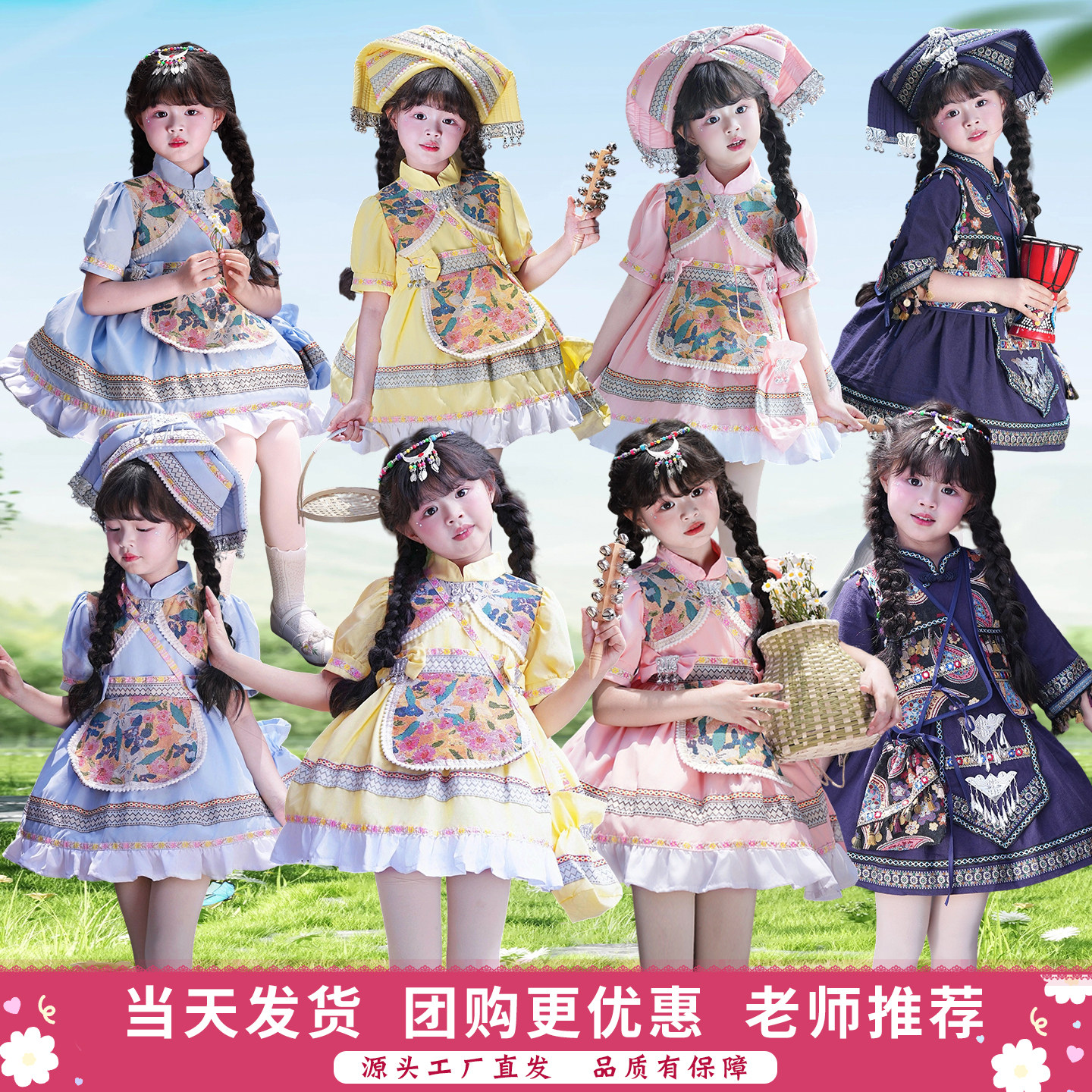 广西少数民族服装儿童女童洛丽塔服饰日常壮族表演服幼儿园演出服