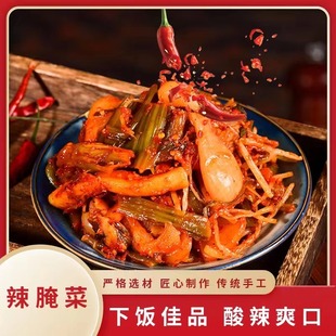云南德宏芒市特色下饭菜八宝辣腌菜