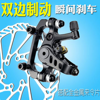 双驱动自行车碟刹器山地车通用BB57代驾电动折叠车刹车片夹器套装