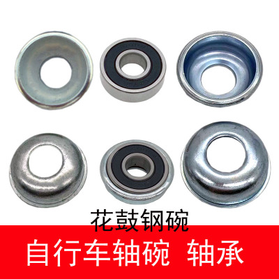 自行车轴承山地车钢碗