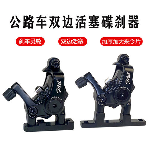 公路车碟刹夹器双活塞驱动