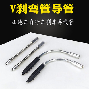 V刹弯管橡胶防尘管刹车弯管夹器刹车器刹把修补件山地车配件V刹器