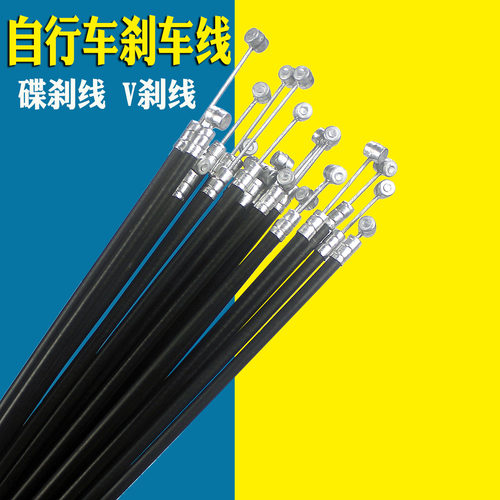 自行车刹车线山地车不锈钢内线芯