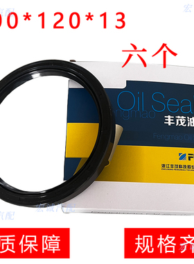 货车轻卡农用车100*120*13油封BJ130后轮内油封100x120x13邮封Xx