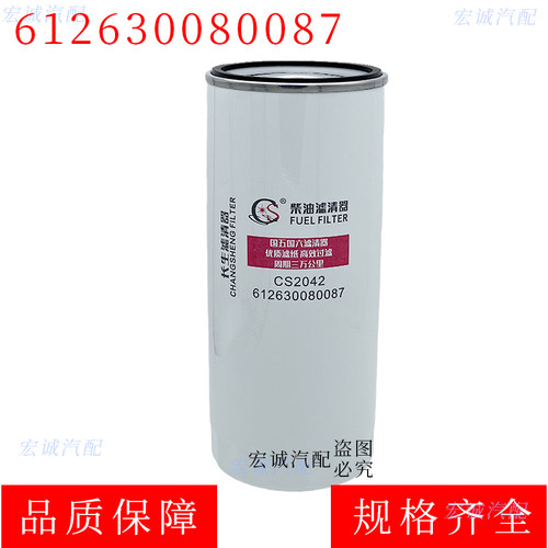 612630080087柴油滤芯滤清器适配潍柴等WDK11102/4燃油格