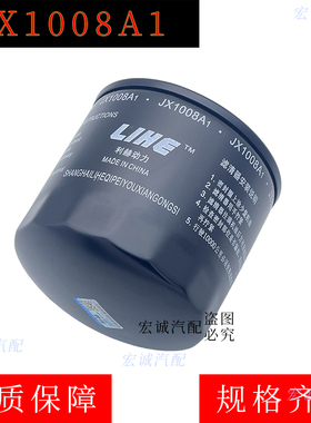 JX1008A1机油滤芯机油滤清器