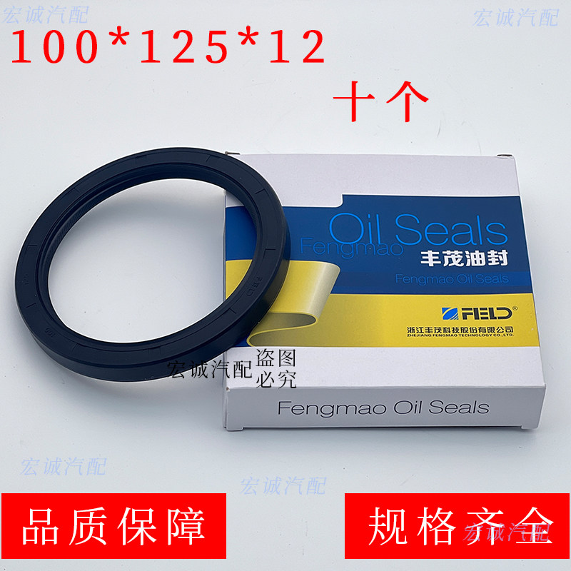 100*125*12油封适配6110曲轴后油封等100x125x12邮封丰茂汽车货车