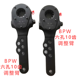 新款BPW刹车调整臂富华沃胜桥塞夫桥六孔10齿调整臂6孔十齿
