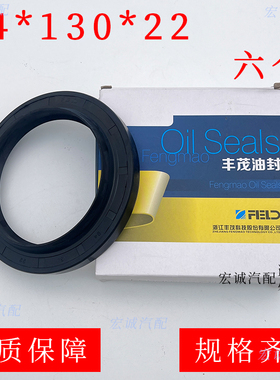 94*130*22油封适配EQ1060后轮内油封等94x130x22油封货车邮封