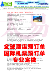全球订做机酒预订单/酒店预订单 欧洲意大利法国申根签证配套服务