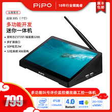 pipo品铂 英特尔安卓win10正版 X8S 系统平板电脑工业商用平板一体机激光切膜机政务叫号器评价器多功能工控机