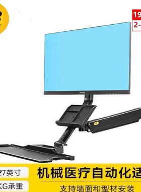 NB MB32坐站两用工作台显示器支架壁挂架站立工业设备19-27寸