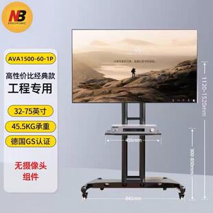 AVA1500 80寸 液晶电视移动推车落地移动支架视频会议32