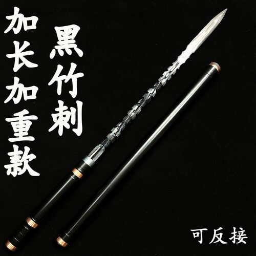 黑竹登山杖手杖棍拐杖锥龙泉锰钢一体登山杖未开刃