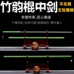 龙泉刀剑加长竹中剑文玩细剑双手棍中刀剑高猛钢户外防身棍未开刃