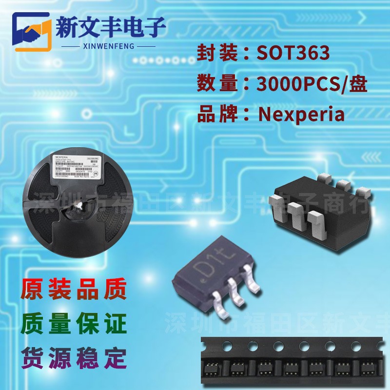 PUMH1 封装SOT-363 贴片三极管 晶体三极管