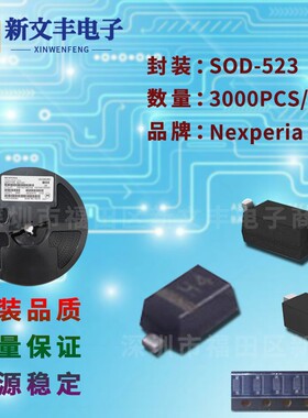 BZX585-B3V0 封装SOD-523 齐纳稳压管 贴片二极管