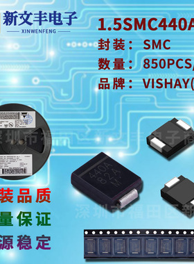 1.5SMC440A-M3 封装SMC 瞬变抑制DO-214AB TVS二极管