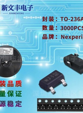 PMV35EPE 封装TO-236AB 场效应MOS管 贴片三极管