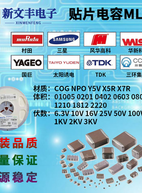 0402 104K 104Z X7R Y5V 100NF 16V 25V 50V 10% +80-20%贴片电容