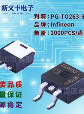 IPB80N06S2-H5 封装TO-263-3 场效应三极管 MOSFET管