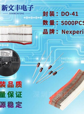 BZV85-C75 封装DO-41 齐纳稳压管 直插二极管