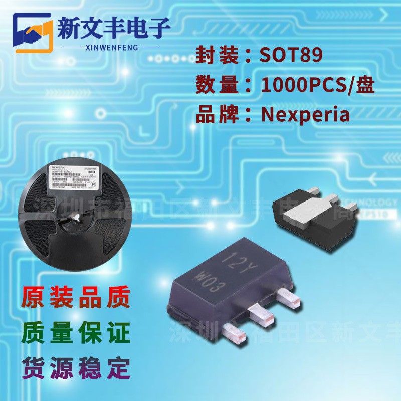 PBSS304NX 封装SOT-89 贴片三极管 晶体三级管