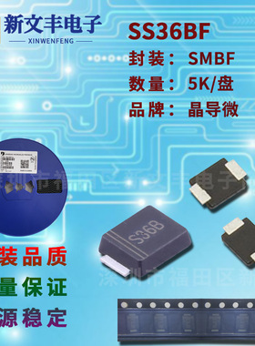 SS36BF 封装SMBF 贴片肖特基 3A/60V 肖特基二极管