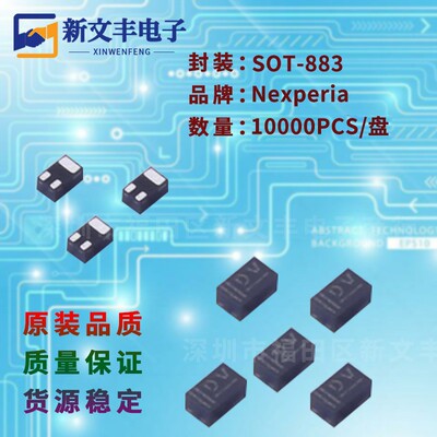 PDTA143EM 封装SOT-883 贴片三极管 晶体三极管