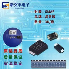 US1GF 封装SMAF 快恢复整流二极管 贴片肖特基