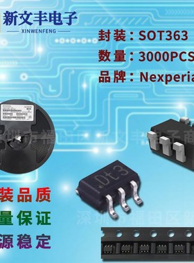 PBLS4002Y 封装SOT-363 贴片三极管 晶体管三极管