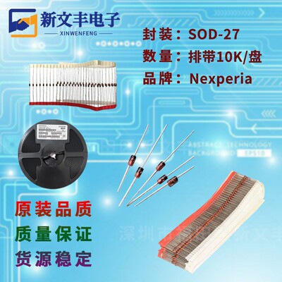 BZX79-C8V2 封装SOD-27 齐纳稳压管 直插二极管