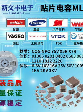 1206 103K 103J X7R 10NF 50V 100V 250V  1KV 10% 贴片陶瓷电容